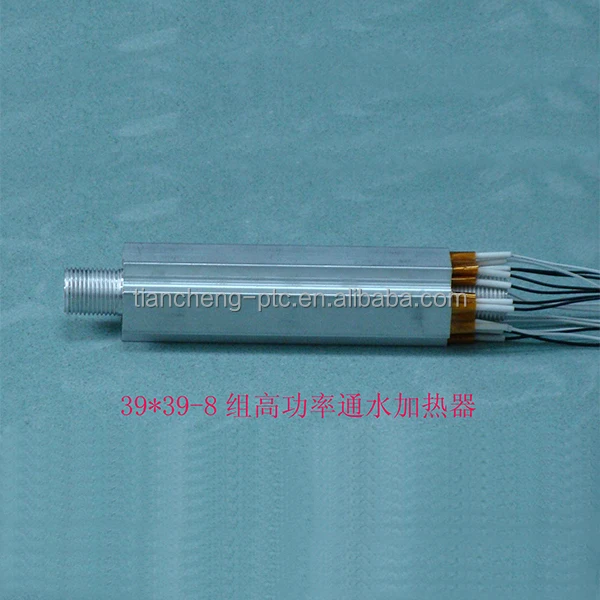 
New PTC immerging water heating element 