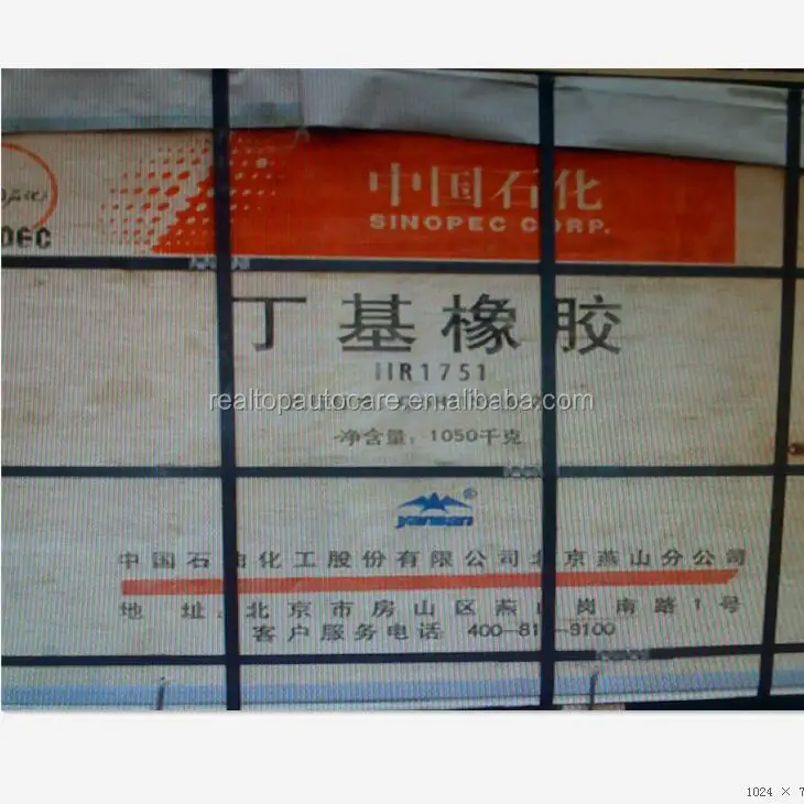 
IIR1751 sound deadening car good price butyl rubber 