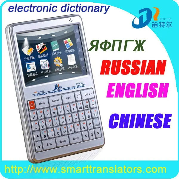 Английский-Русский язык Мини Электронная переводчик Персонажи ST900