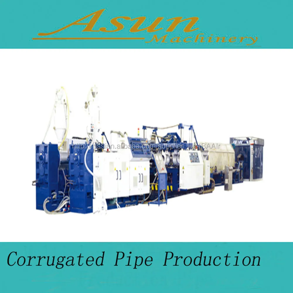 Qingdao Factory PVC Corrugated Pipe Production Line