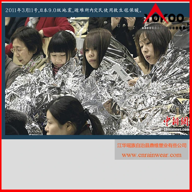 130*210 cm  emergency survival blanket for outdoor events