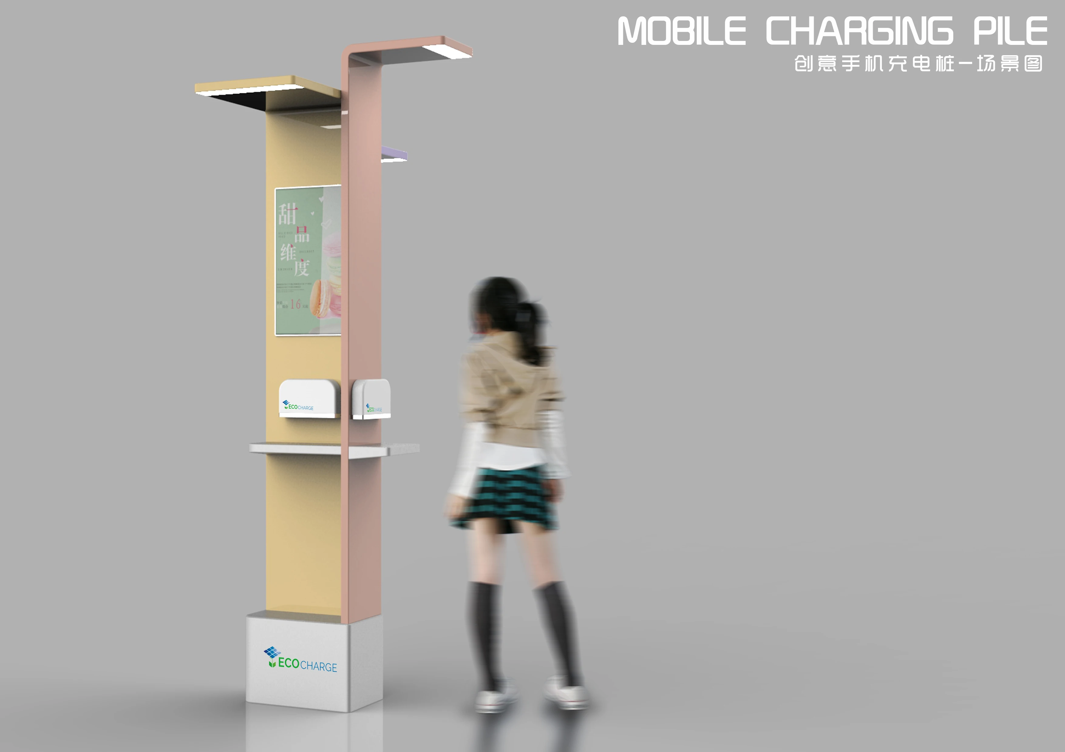 
Mobile phone charging pile solar energy charge airport train station metro station battery charge 