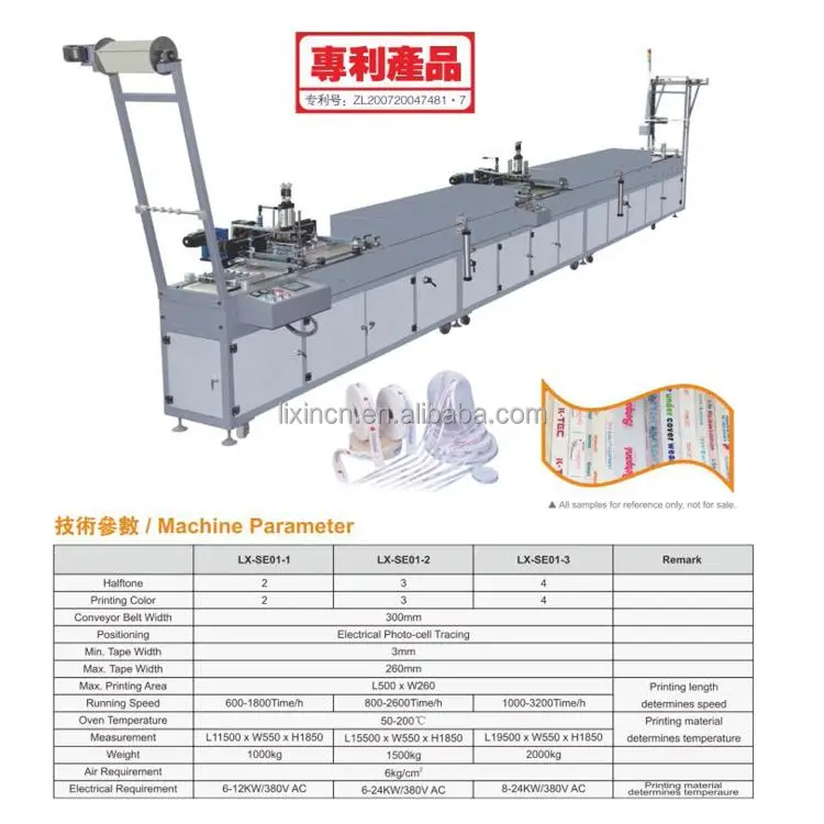Adidas pattern 3D printing press machine