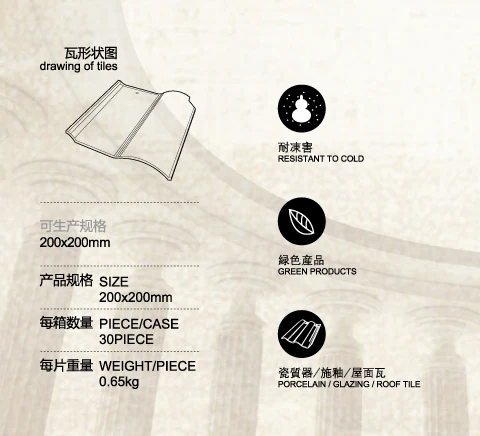 New Style Glazed Clay Materials Tile Roofing