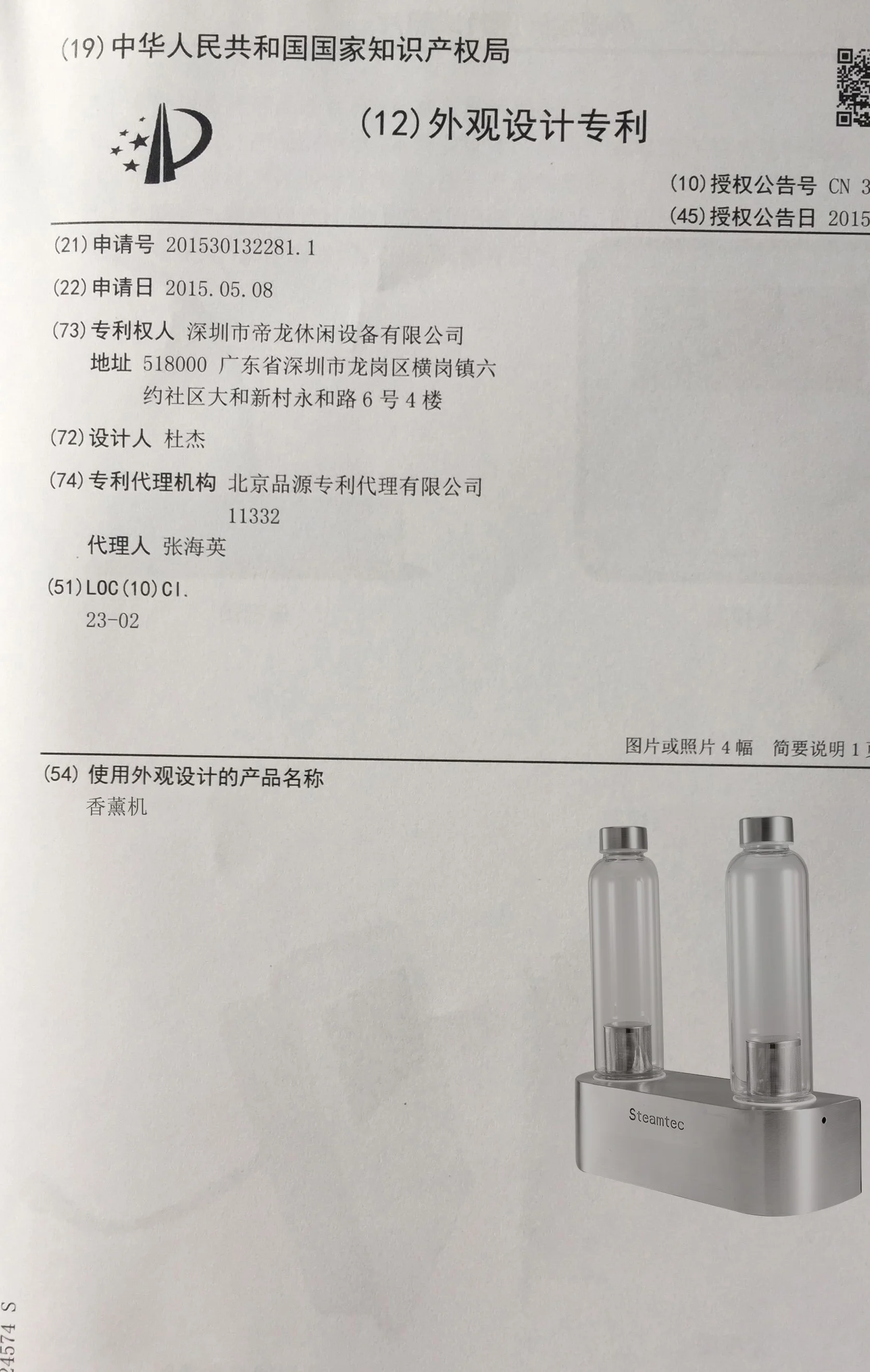 Steamtec Sauna Aroma Pump , Steam Generators Aroma , Stand Alone Aromatherapy