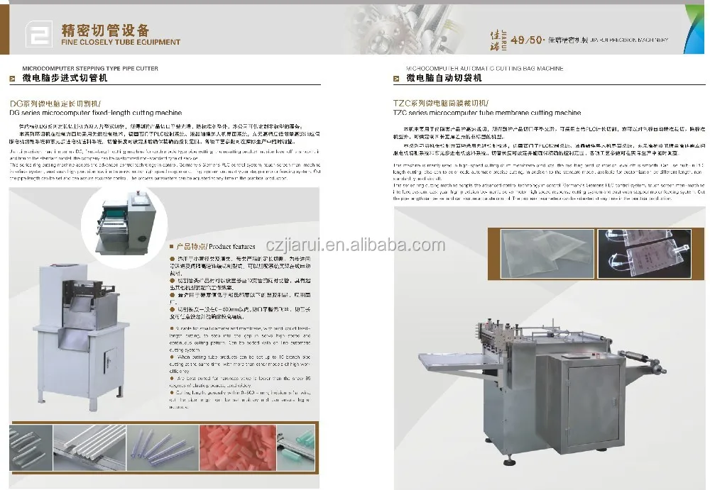  Медицинская инфузионная/IV машина для производства экструдера (ISO9001:2000 CE 2018 новый дизайн)