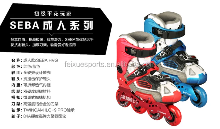 
adult SEBA HVG professional rubber roller skate wheel skate 