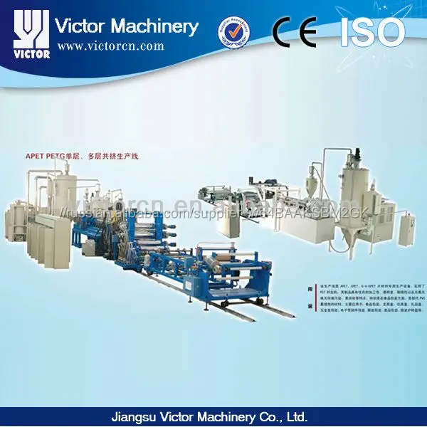 PVC pipe machine/PET sheet extrusion line