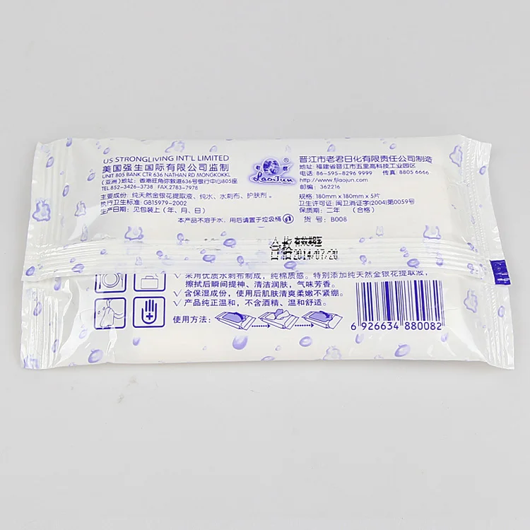 
5Pcs Oem Custom Print Wet Wipes 