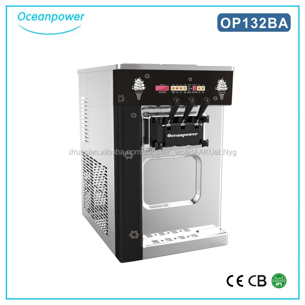 OP132BA фризер для мягкого мороженого CE, UL, GS, CB, ETL, TUV, ISO