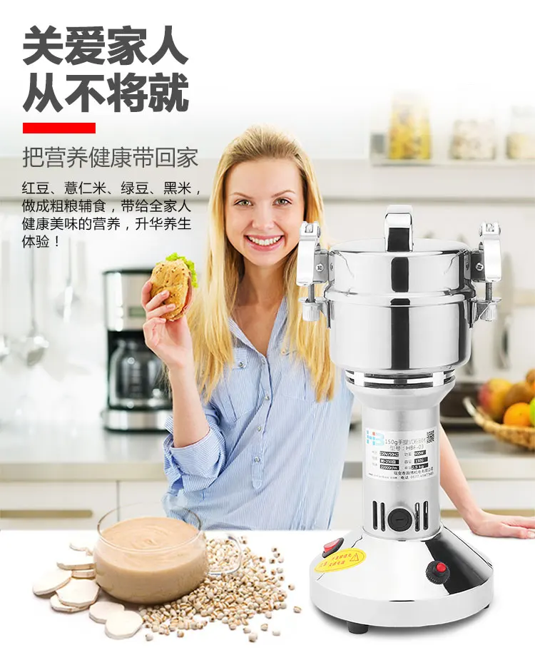 HBF-03 Portable High Efficient Spice and Grain Pulverizer