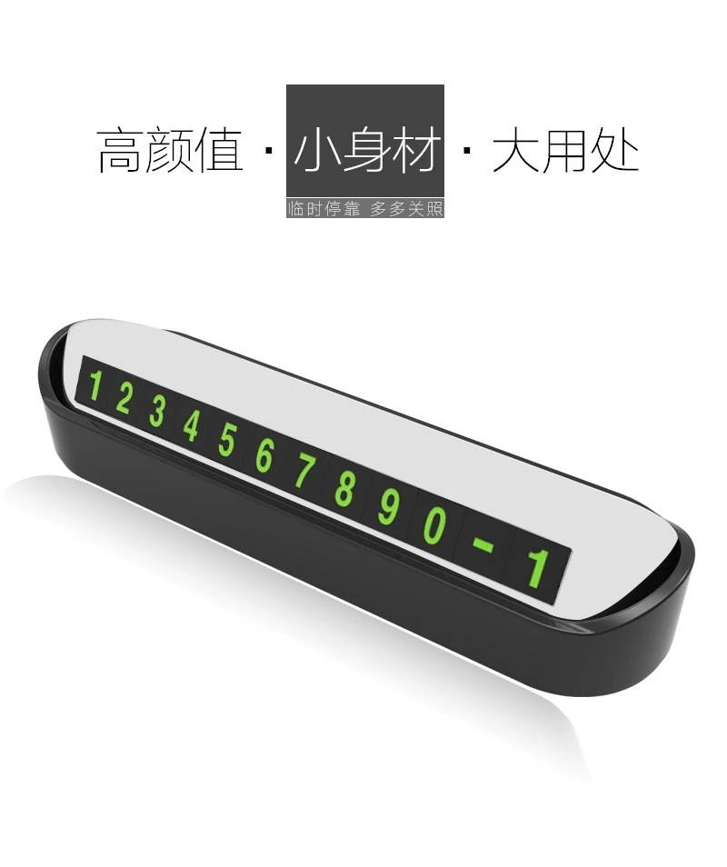 
2019 New Arrival Privacy Protection Temporary Parking Card Creative Car Accessories Phone Number Card Plate 