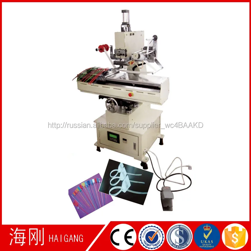 2015 China automatic hot stamping machine for plastic seals