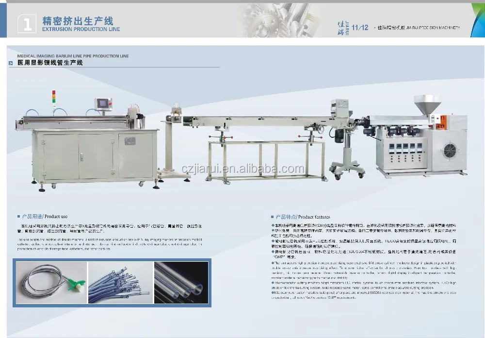 
Medical PVC/TPU catheter cannula tube tubing making machine line(ISO9001:2000,CE, 2020 new design) 