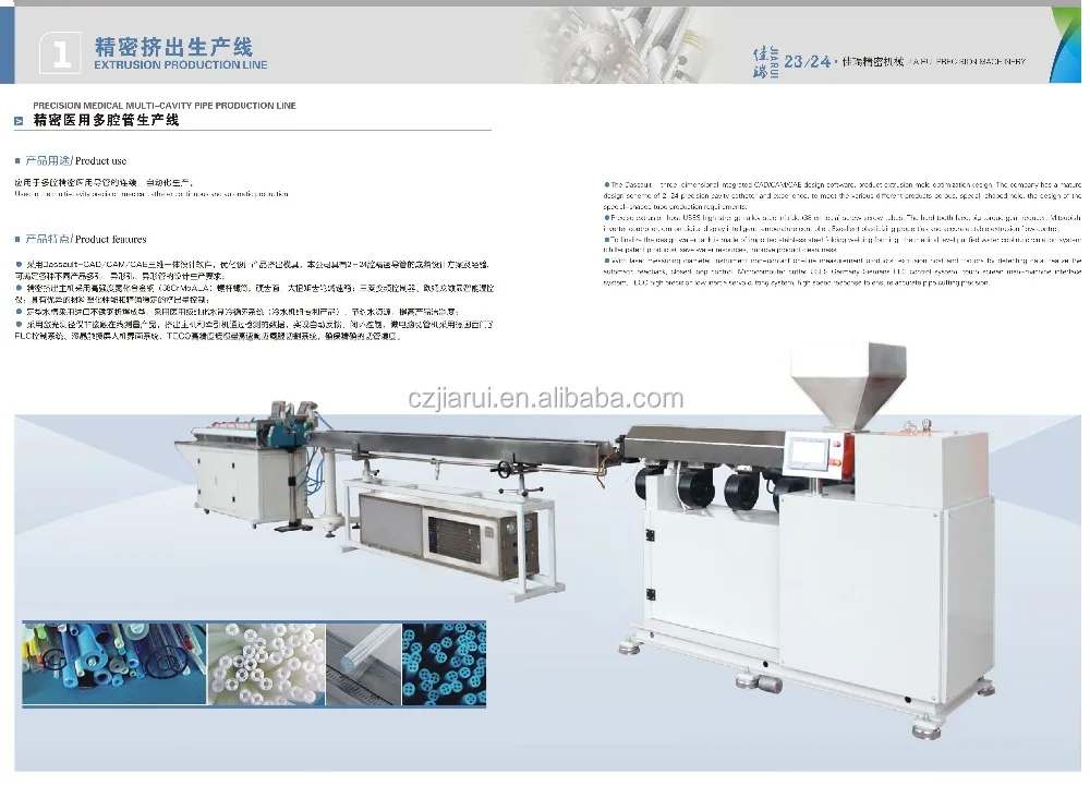 
medical TPU center vein catheter/CVC catheter tube extruder making machine(ISO9001:2000,CE, 2020 new design) 
