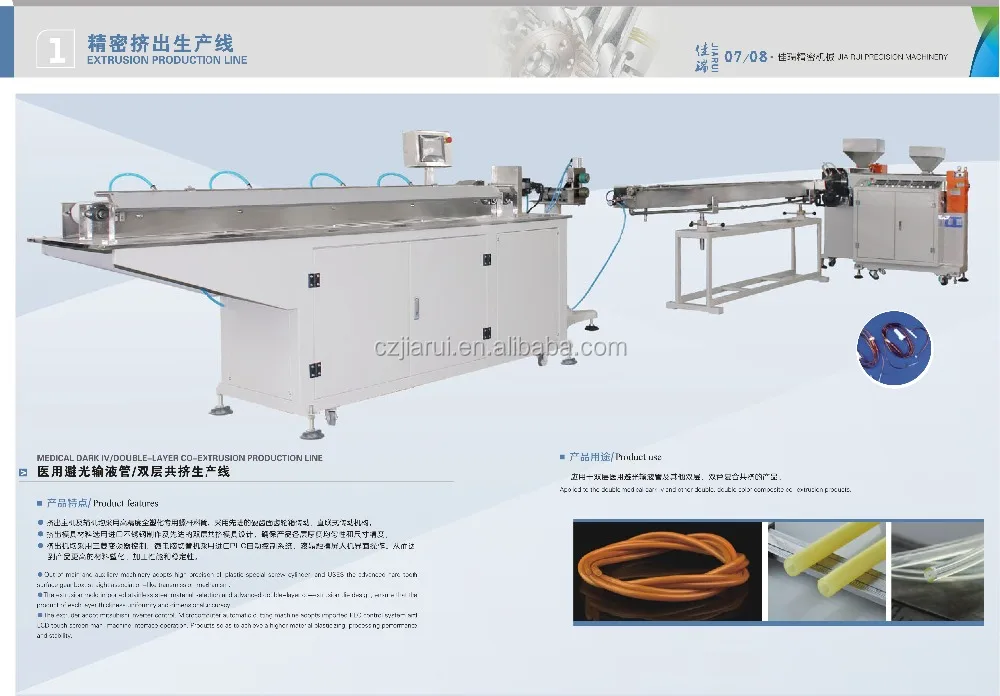 
Medical PVC/TPU catheter cannula tube tubing making machine line(ISO9001:2000,CE, 2020 new design) 