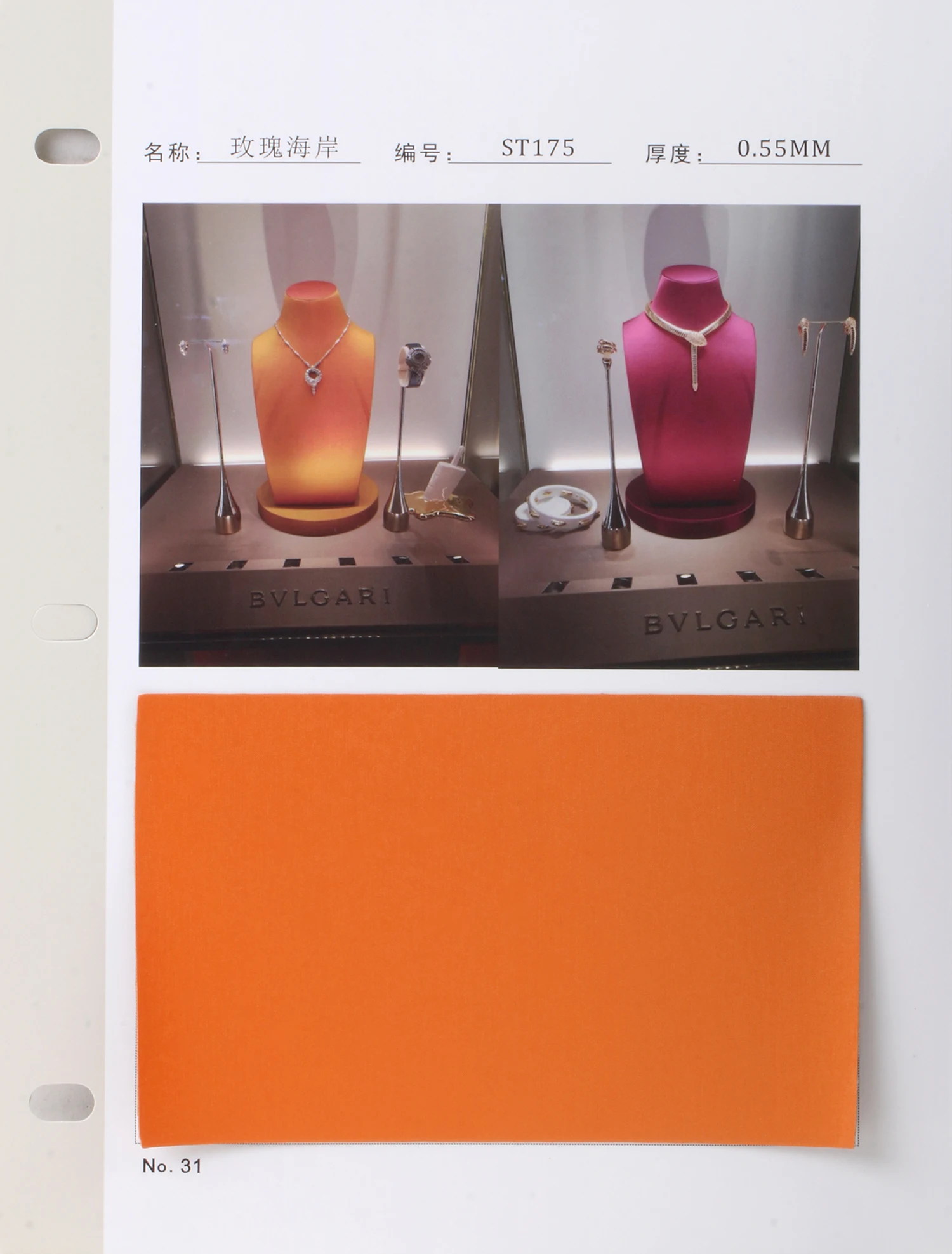 ST175 for display box pu leather, PU Leather ,Synthetic PU Leather