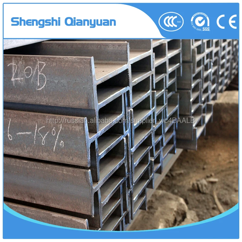 China high quality steel construction I beam - GB