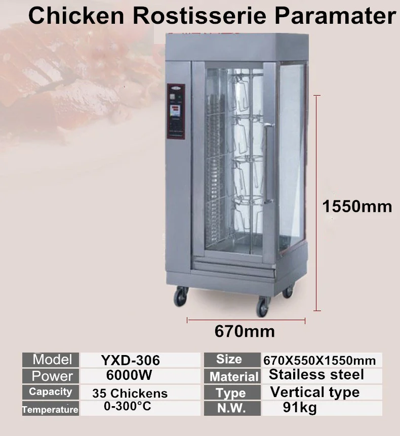 
vertical electric rotisserie oven/chicken rotary grill machine/chicken rotisserie oven for sale 