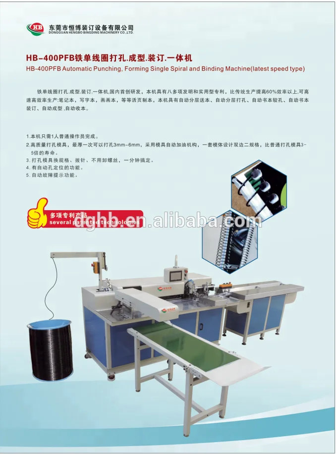
HB-400PFB Automatic spiral binding machine 