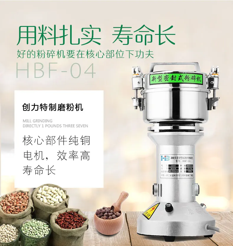 HBF-04A Portable High Efficient Spice and Grain Crusher