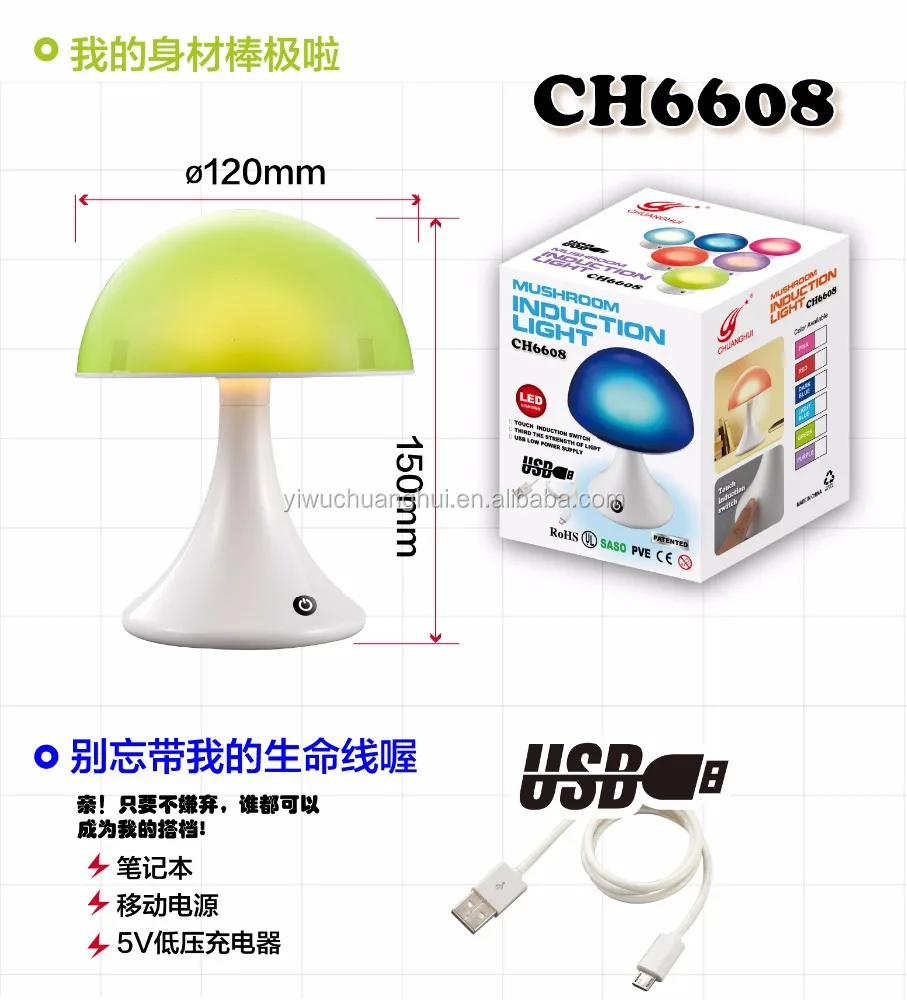 6608 Иу Chuanghui свет сенсорный датчик затемнения ночник usb-flex