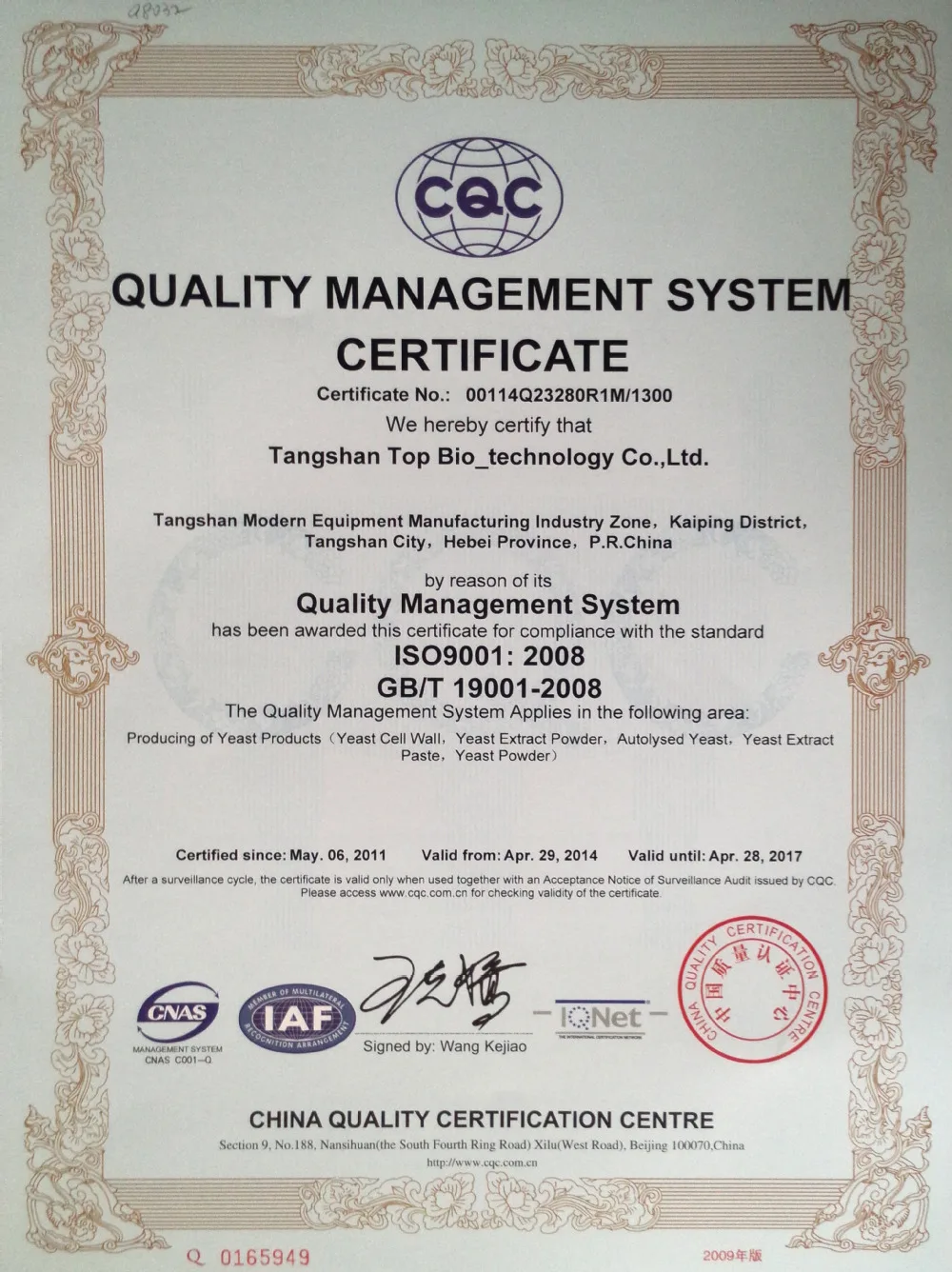 Пивной дрожжевой экстракт для промышленной ферментации и пищевых ингредиентов для усиления вкуса levadura, пищевые дрожжи