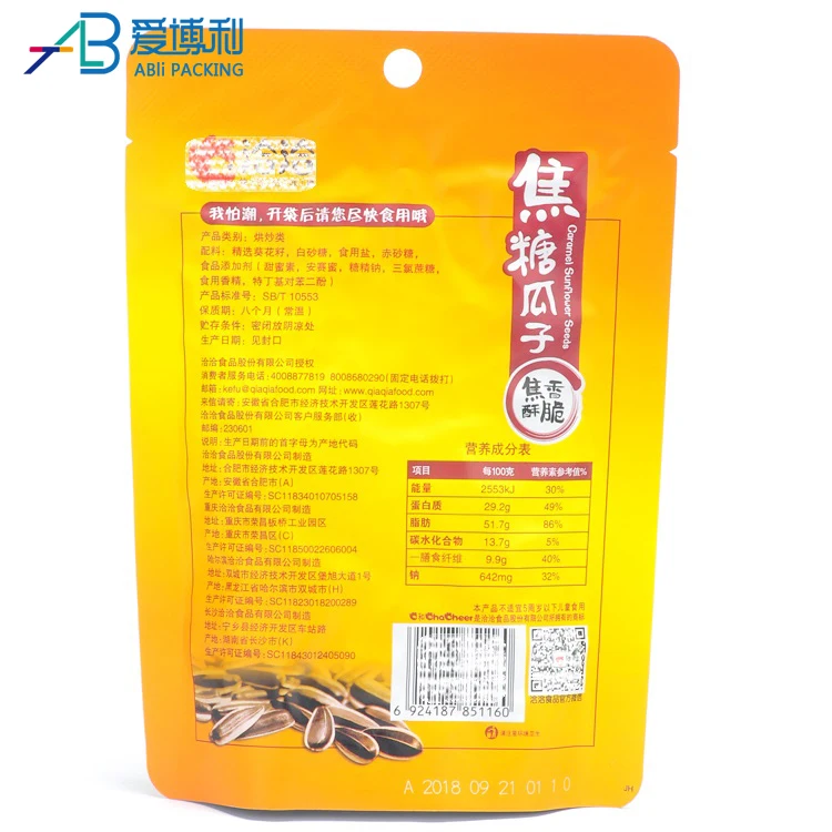 Custom Printing Stand Up Plastic Dried Fruit Packaging Bags for Pine Cones,Almond,Mani,Melon Seeds