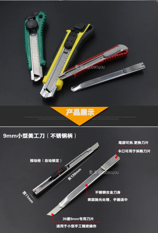 
diffrent types of utility knife from guangzhou berrylion foshan tools utility knife 
