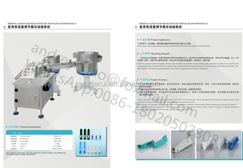 Медицинский комплект трубки IV регулятор потока сборная машина (ISO9001:2000 CE 2018 новый дизайн)
