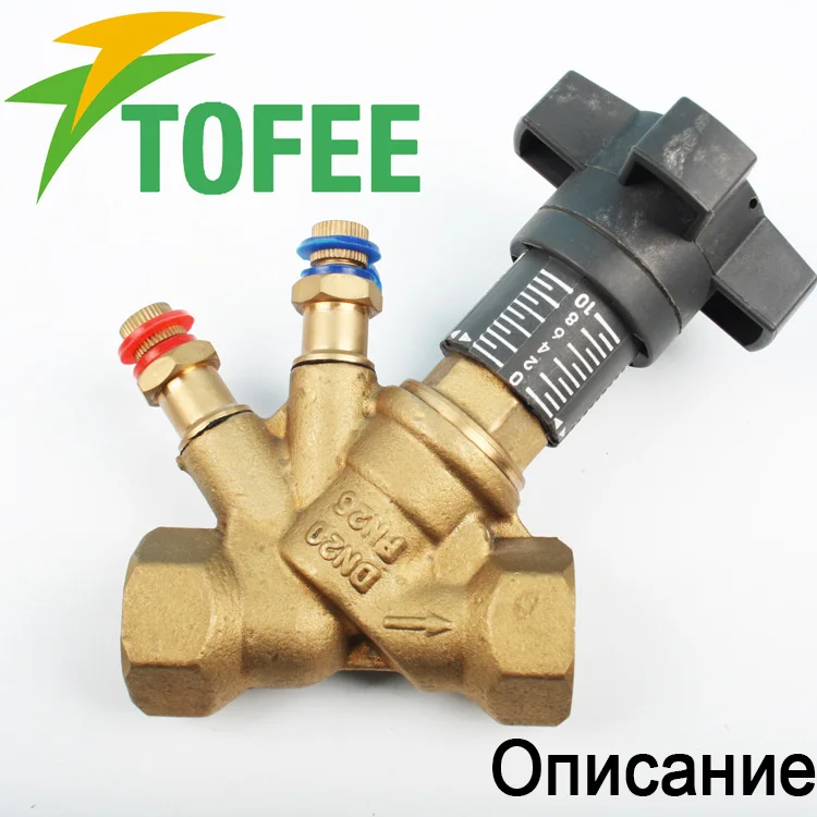 Балансировочные клапаны для