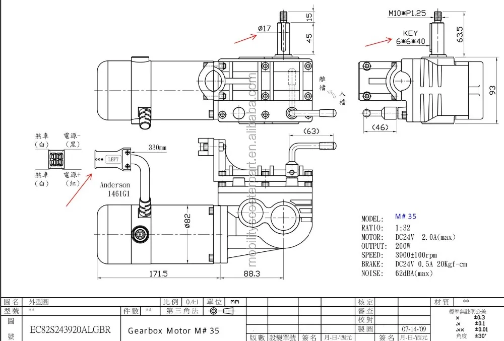 Gearbox motor M#35 1:32 200Watt 3900rpm electric carss power wheelchair parts