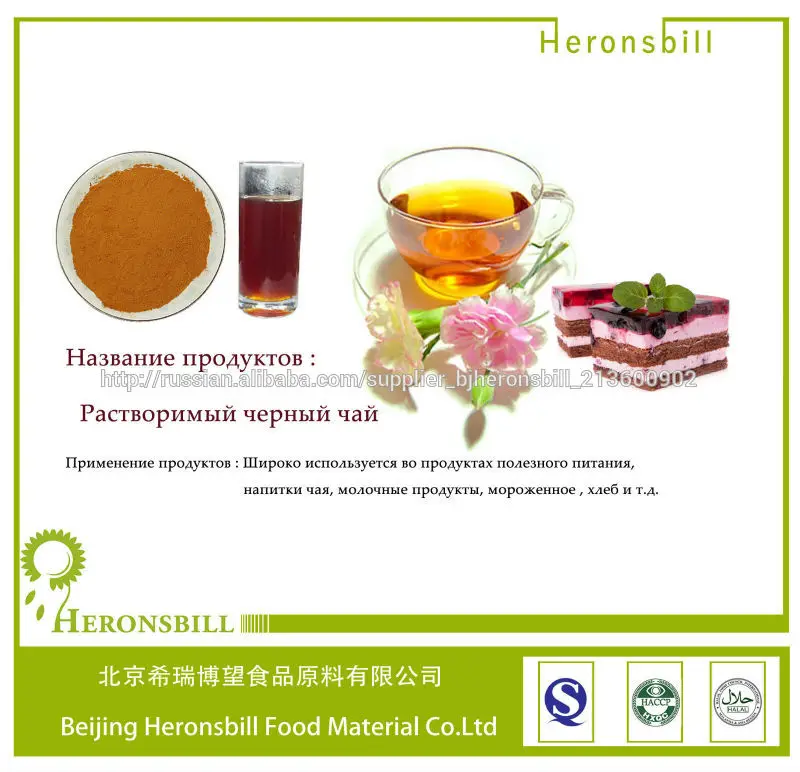 Концентрированный Экстракт черного чая