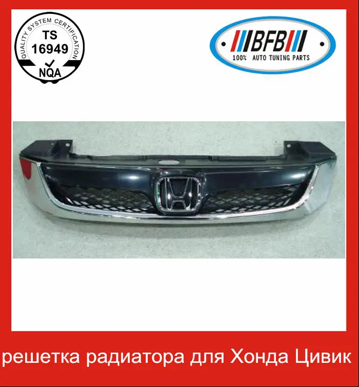 решетка радиатора из АБС пластика для Хонда Цивик ( Honda Civic ) 2011-2012 г.