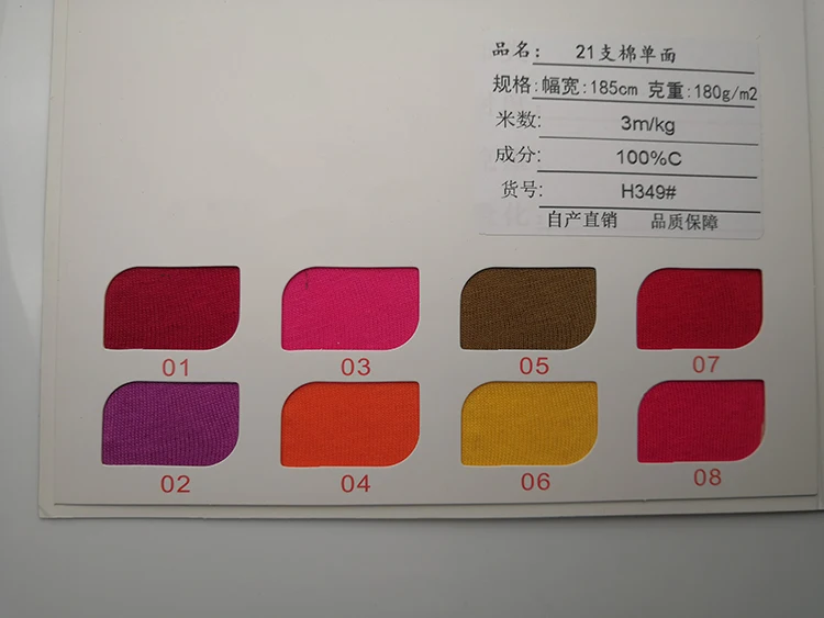 
Wholesale 100% cotton single jersey knit fabric 