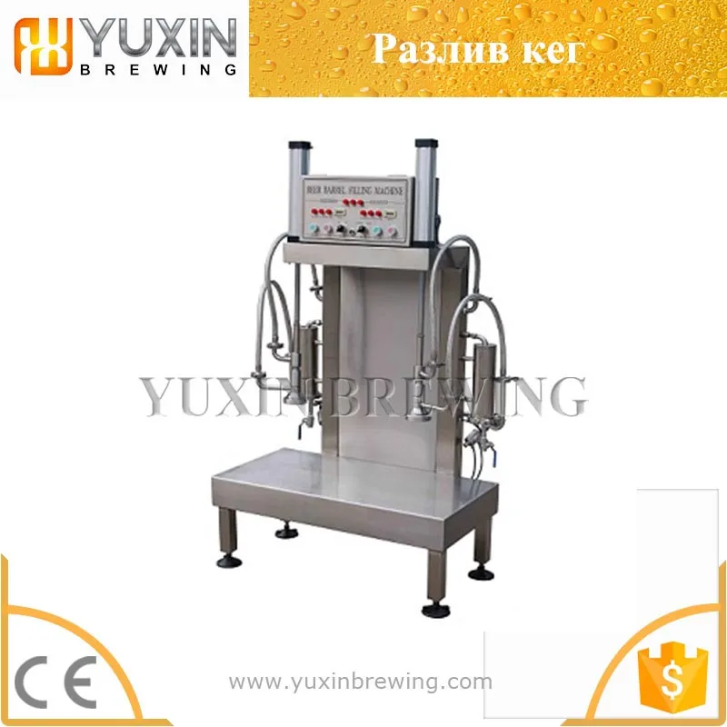 пивное оборудование из Китая