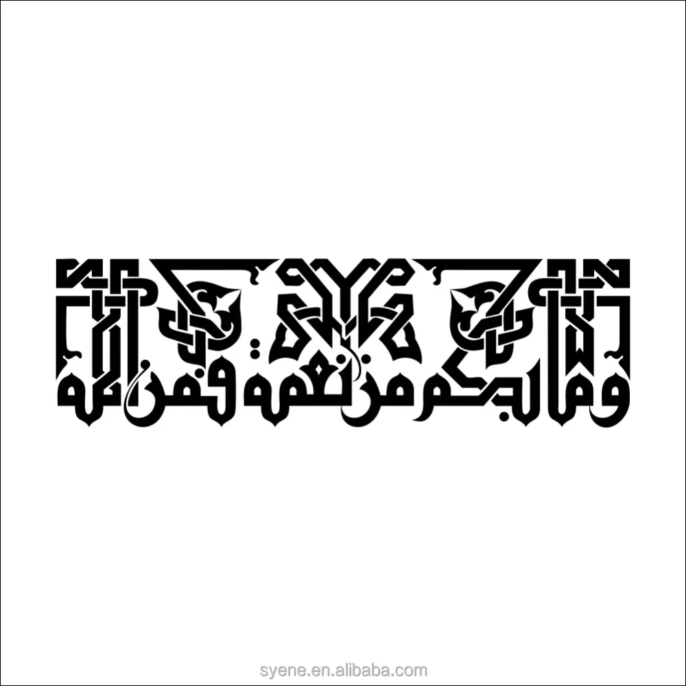 islamic decorations for home 3d art vinyl islamic wall decal wall decor wholesale islamic wall stickers home decor SY165