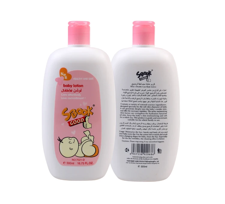 SBOOK 500ml baby lotion
