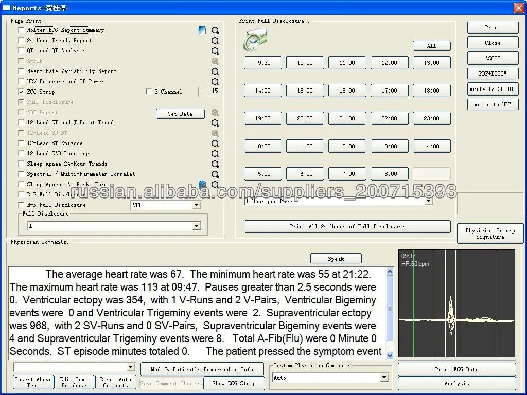 DMS300-3A Холтеру CardioScan Программное обеспечение
