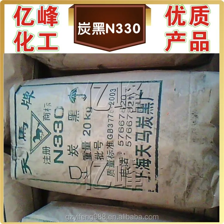 Carbon black N330 САЁИ пигмент цемента используется сажа водорастворимые сажи