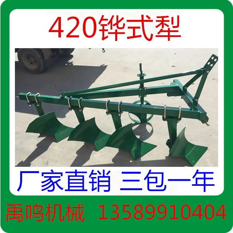 Сельскохозяйственная машина оборудование 4 борозды плуга поделиться plough1L-420