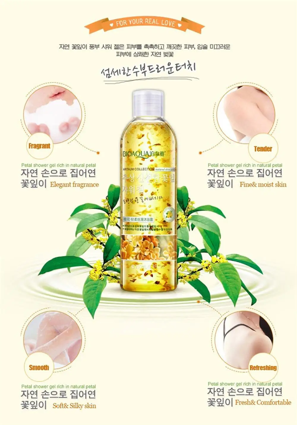 OEM Bioaqua Natural Skin Care Shower Gel