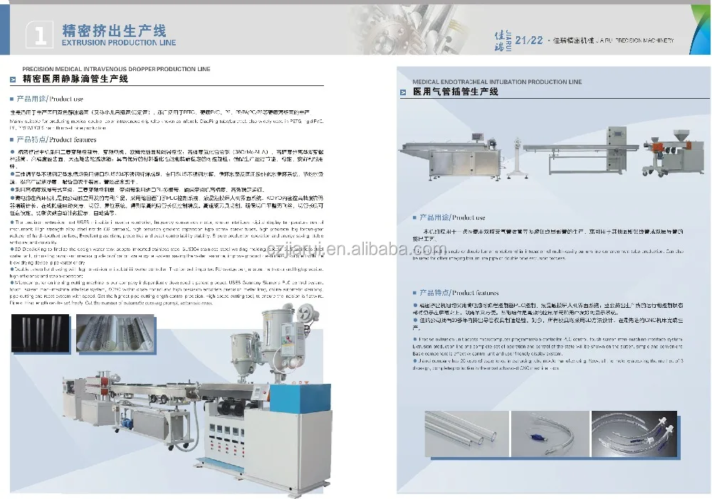
Cosmetic pipe making machine/plastic production line(ISO9001:2000,CE,2019 new design) 