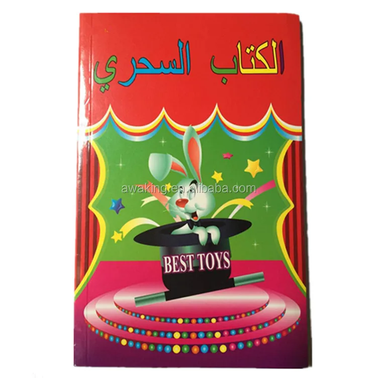 Детская волшебная раскраска Libros de мультяшная книга/комикс Добро пожаловать OEM ODM