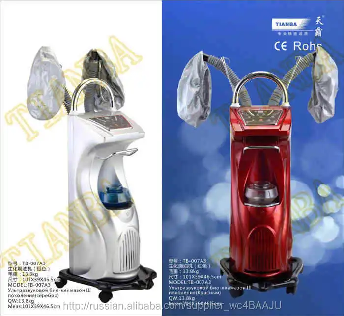 Ультразвуковой био-климазон III поколения TB-007A3