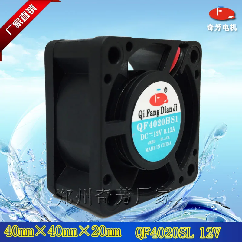 4020 мини вентилятор постоянного тока 40*40*20 мм 1 дюймовый небольшой вытяжной вентиляции