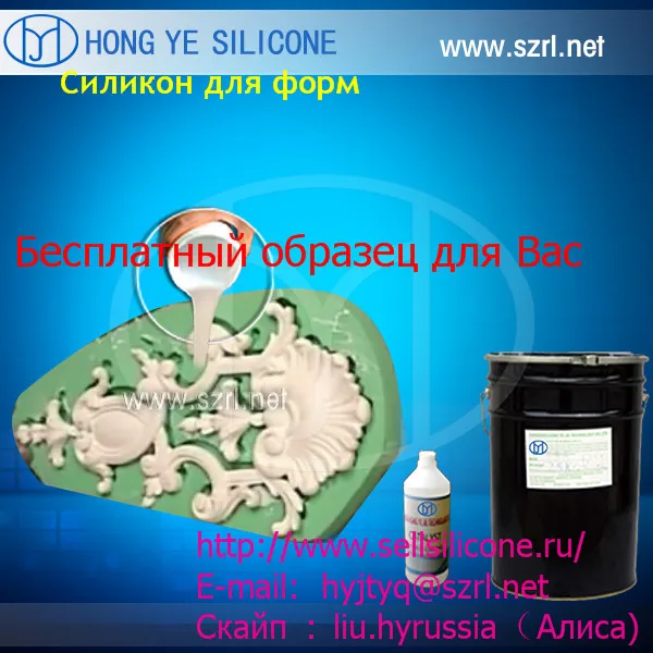 Двухкомпонентная силиконовая резина для производства сувенирной продукции скульптур, статуэток и прочих поделок