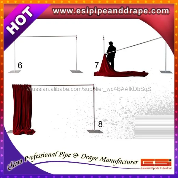 ESI алюминиевая труба и драпировка для украшения стойка занавеса карнизы металлическая подпорка