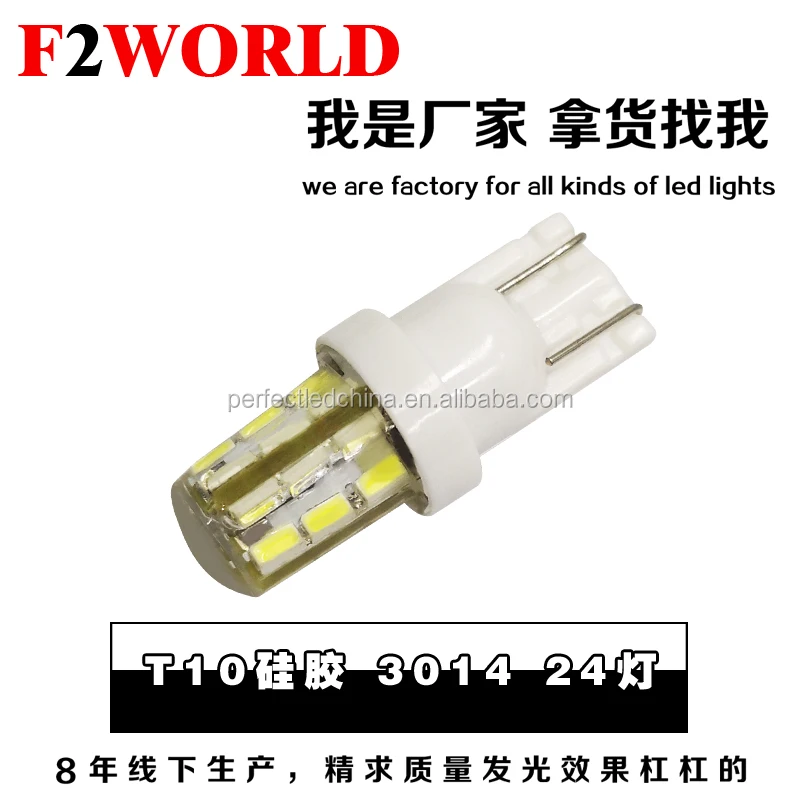 12v 24v T10 3014 24smd park light led light silicone wide bulb car led side wedge signal backup White Red Yellow
