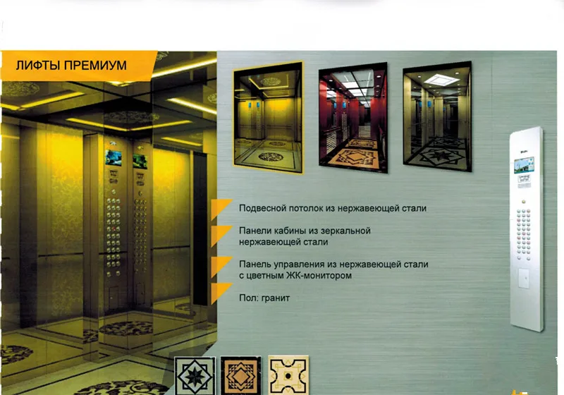 эскалатор и траволатор для жилых из Китая